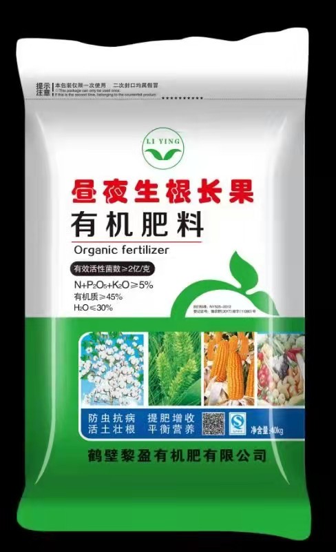 黎盈有機復合肥